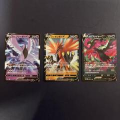 三鳥 ポケモンカード マリィなし 三鳥」の激安通販 | magi