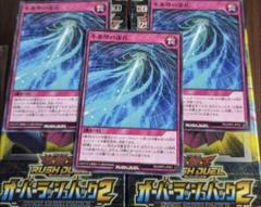 遊戯王ラッシュデュエル　不条理の虚孔 3枚