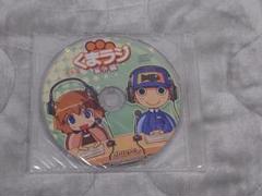 【新品未開封】くまラジ 番外編 CD（C74配布）