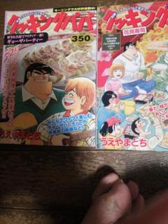 クッキングパパ コンビニ 180冊 2025年最新】クッキングパパ コンビニの人気アイテム - メルカリ