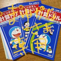 くりかえし ドリルの中古 未使用品を探そう メルカリ くりかえし ドリルの中古 未使用品を探そう メルカリ