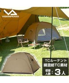 ビジョンピークス テント カンガルーテント TCルーテント 新品未開封