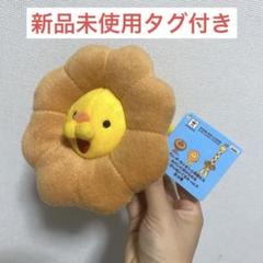 ポン・デ・ライオンと仲間たち でっかい ぬいぐるみ 3種セット タグ付き未使用品 ポン・デ・ライオンと仲間たち でっかいぬいぐるみ 3種セット