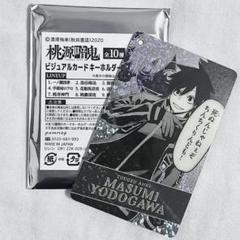 Amazon.co.jp: 桃源暗鬼 淀川真澄 ビジュアルカードキーホルダー
