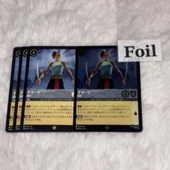 ロルカナ マレフィセント レジェンダリー 4枚セット 1枚Foil ナマーリ 通常3枚 foil1枚 朝霧 レジェンダリー ロルカナ - メルカリ