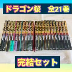 ドラゴン桜 エンゼルバンク 計全35巻完結セット 三田則房