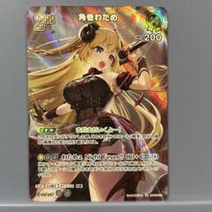 ホロライブカード　角巻わため　UR 適当な価格 UR】hBP03-072 角巻わため GAME CARD OFFICIAL