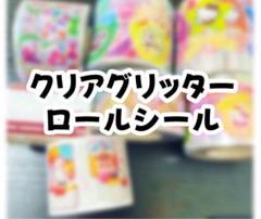 ロールシールメモセット ロールシール セット セール - メルカリ