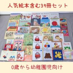 品数豊富!絵本まとめ売り(240) 福音館書店70冊セット 絵本 本・音楽・ゲーム¥28/><li><p>絵本本品数豊富!絵本まとめ売り(240) 福音館書店70冊セット 絵本 本・音楽・ゲーム¥28/></p><li><img src=