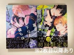 BLまとめ売り BLまとめ売り - メルカリ