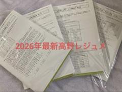 最新CPA財務会計論計算　高野レジュメ　2026年短答対策