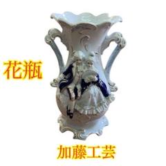 ❷加藤工芸ハンドペインテッド 花瓶 フラワーベース