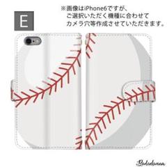 受注制作 野球 ボール スマホケース 手帳型 部活 スポーツ アンドロイドワン