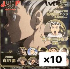 ジャンプショップ JUMP SHOP【公式】 on X: 