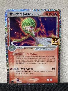 ポケカ　サーナイト デルタ種　1st EDITION 2006 サーナイトexδ-デルタ種 PSA 10 1st エディション - カルドバ
