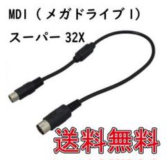 2025年最新】スーパー32xの人気アイテム - メルカリ