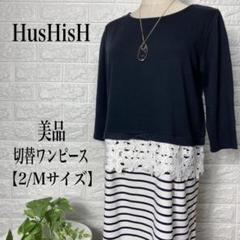 HusHisH 切替カットソー ワンピース 【Mサイズ 】★美品★ネイビー