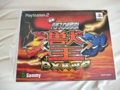 【新品未使用】PS2 獣王DXパック