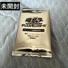 遊戯王　Vジャンプ定期購読特典　鎧竜アームドドラゴン　破魔のカラス天狗　陰魔羅鬼