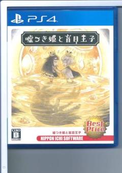 y PS4 嘘つき姫と盲目王子 Best Price