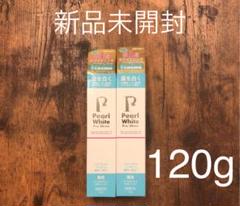 薬用Pearl white 120g パールホワイト プロシャイン 1本