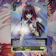 ヴァイスシュバルツ　くすぐったい毎日音姫　SP 3年保証』 SP 音姫 くすぐったい毎日 ヴァイス ヴァイス