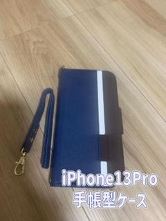 iPhone13Pro 手帳型ケース ブルー ストラップ付