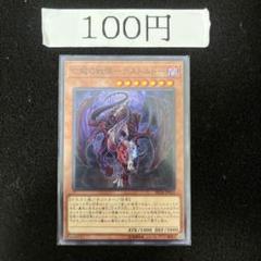 亡龍の戦慄デストルドー　 管理番号茶色