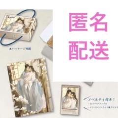 魔道祖師 公式茶屋 誕生日 魏無羨 藍忘機 クリアファイル 限定 チェキ カード 魔道祖師 公式茶屋 誕生日 魏無羨 藍忘機 クリアファイル 限定