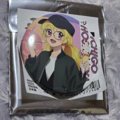 アイカツ お忍び食べ歩きVer. 星宮いちご 缶バッジ キャラバッジコレクションのサムネイル