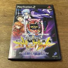 必勝パチンコ パチスロ攻略シリーズ Vol.10 CR新世紀エヴァンゲリオン …