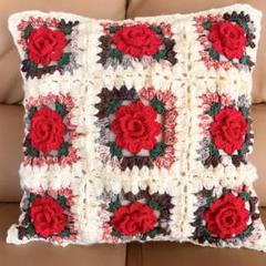 ハンドメイド　バラモチーフ　手編み　クッションカバー　45x45cm