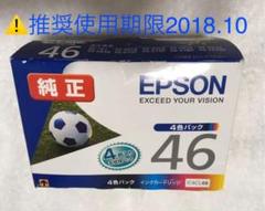 EPSON IC4CL46 エプソン インクカートリッジ4色セット期限切れ