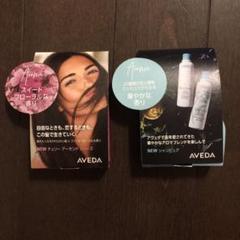 AVEDA シャンプー トリートメント