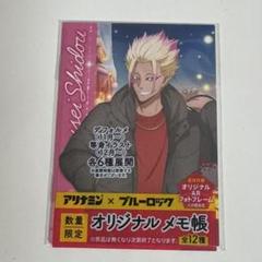 2025年最新】ブルーロックアリナミンの人気アイテム - メルカリ