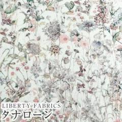 3m ワイルドフラワーズ タナローンLIBERTY 生地 花柄