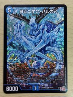 青白ハルカス、ヨビニオンハルカス、青白エルボロム、ドキンダンテ、Kアトランなど 青白ハルカス、ヨビニオンハルカス、青白エルボロム