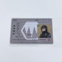 審神者証カード 孫六兼元