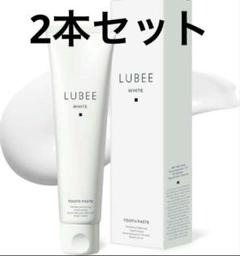 2本　白く美しく、輝かしい歯へ　ルビーホワイト 歯磨き粉 ホワイトニング
