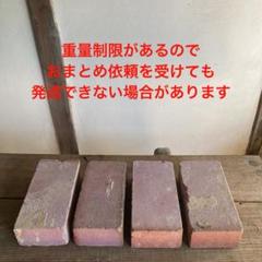 耐火煉瓦 耐火レンガ 4個 アルミナ SK40 陶芸 窯 DIY