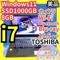 2023年最新】dynabook(ダイナブック) dynabook t7 15.6型ノート