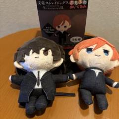 Amazon.co.jp: 文豪ストレイドッグス ぬいぐるみ 太宰治 中原中