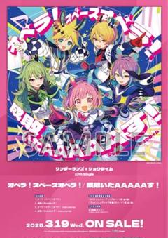 【返品不可】 2025年最新】プロセカ メルカリ - ポスターの人気アイテム アニメ