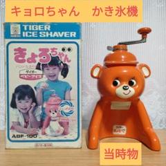 ABF-G100タイガー魔法瓶