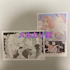 花秘める君のメテオール 2 特典 アニメイト - メルカリ