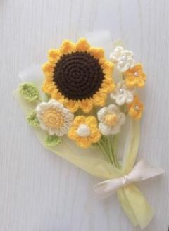 枯れない花 ひまわり 毛糸の花束 ブーケ
