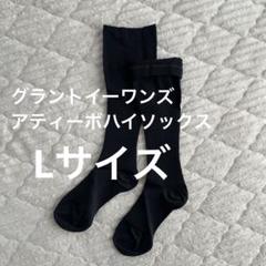 2025年最新】グラントイーワンズの人気アイテム - メルカリ