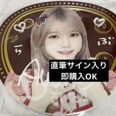 新到着 くじ 春コンSPECIAL AKB48 高橋彩音 直筆 うちわ サイン入り アイドル