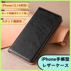 iphone13 14スマホケース レザー調 手帳型 ブラック カード収納可能
