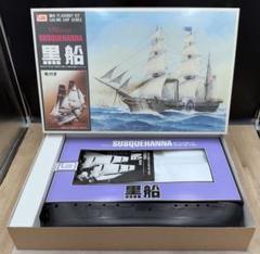 未組立 イマイ 木製キット 黒船 サスクハナ 1/80スケール IMAI 黒船 1/80 木製キット◇サスクハナ号 ペリー提督 今井科学